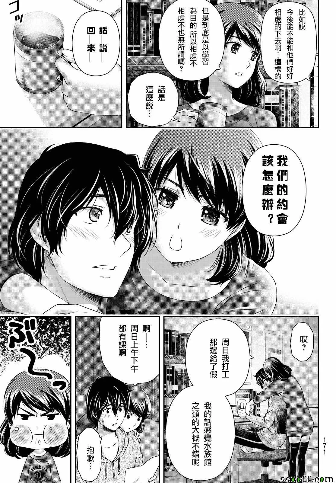 第118话 第17页