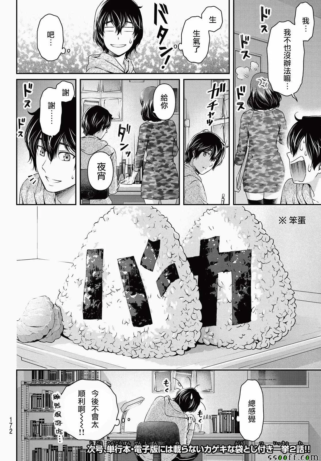 第118话 第18页