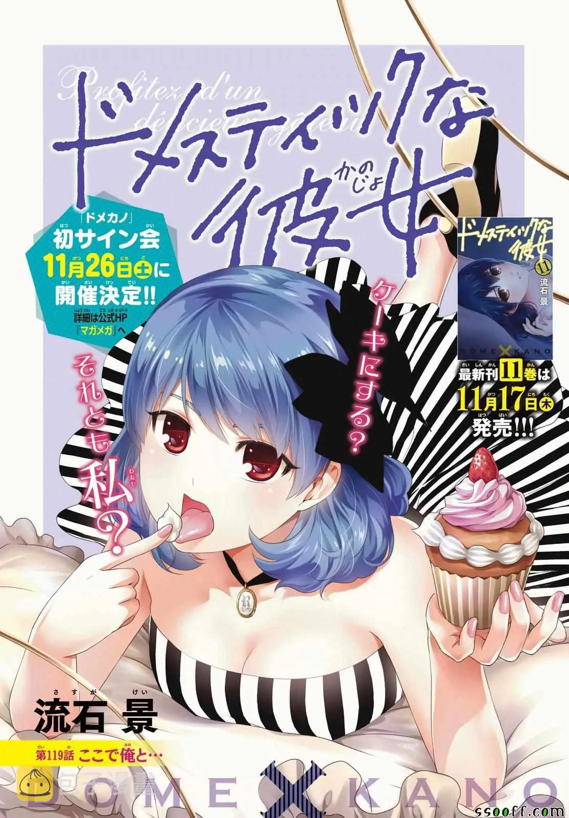 第119话 第1页