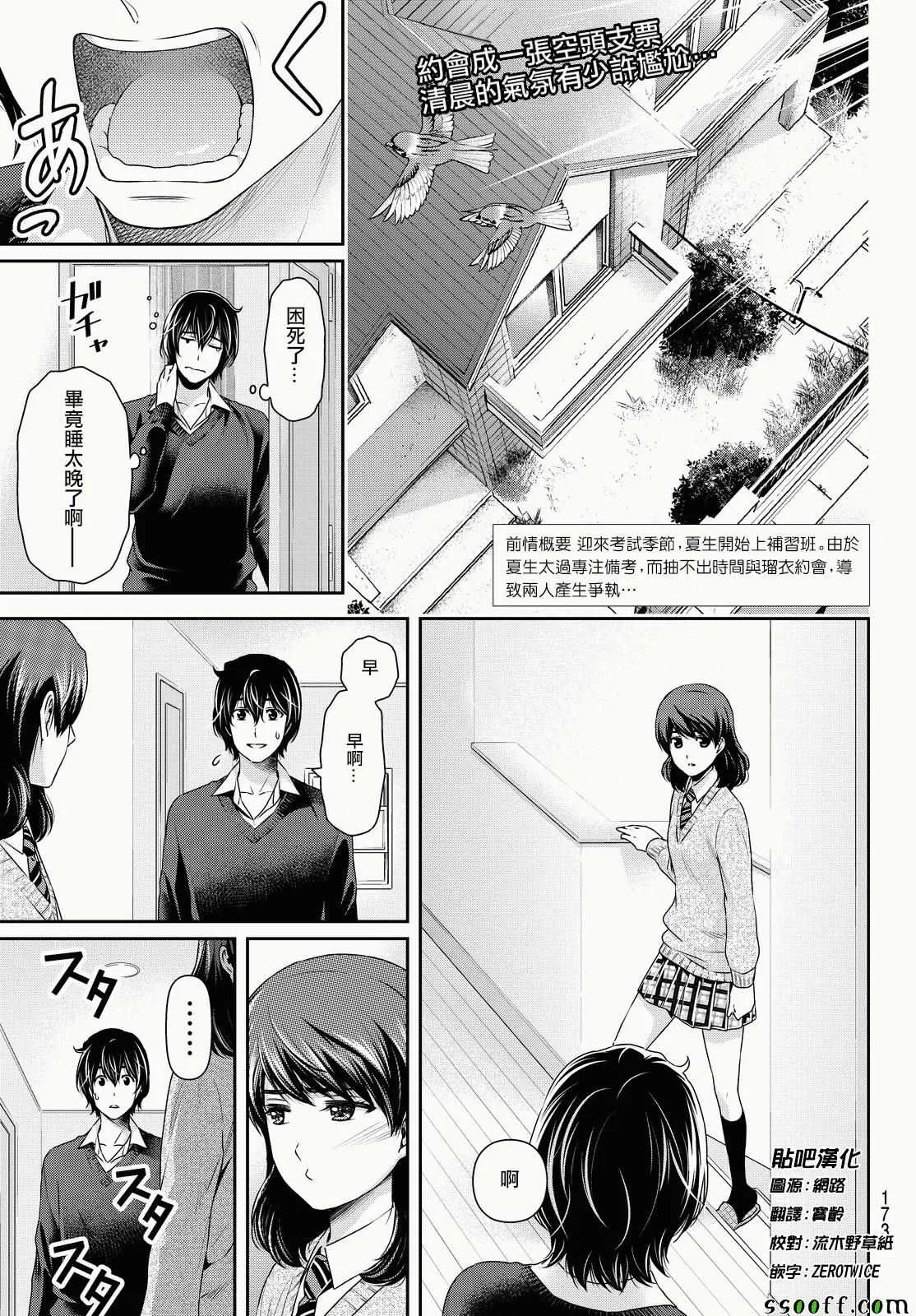 第119话 第2页