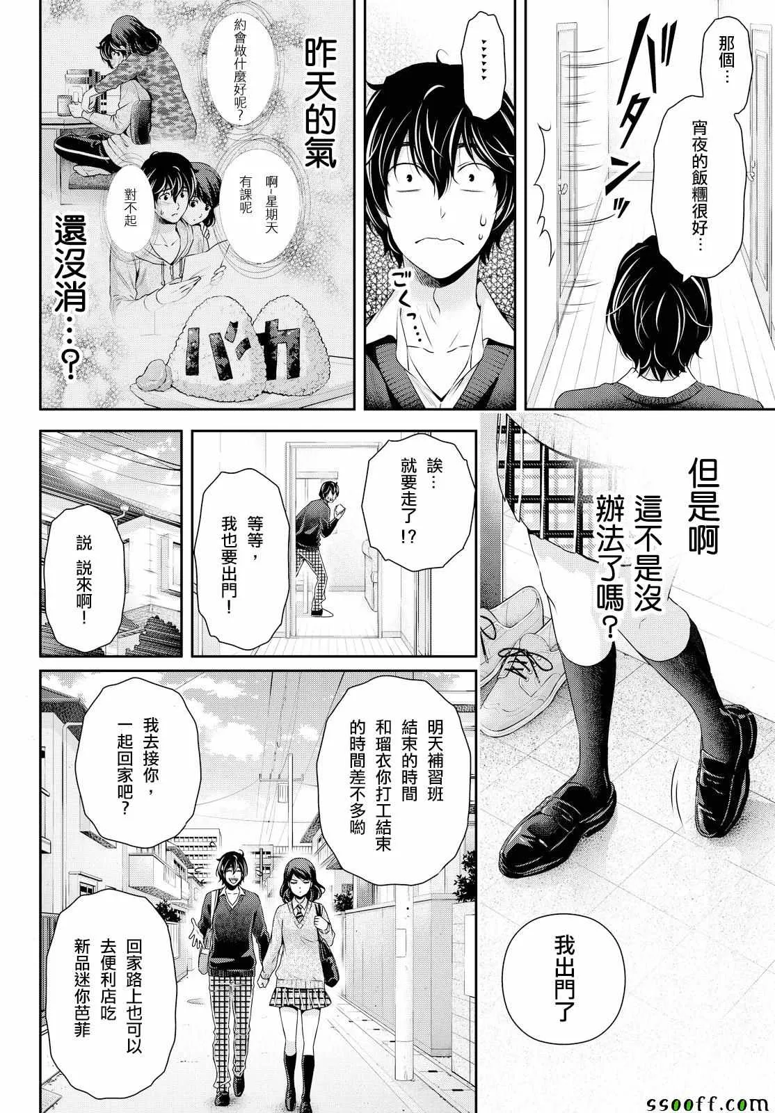 第119话 第3页