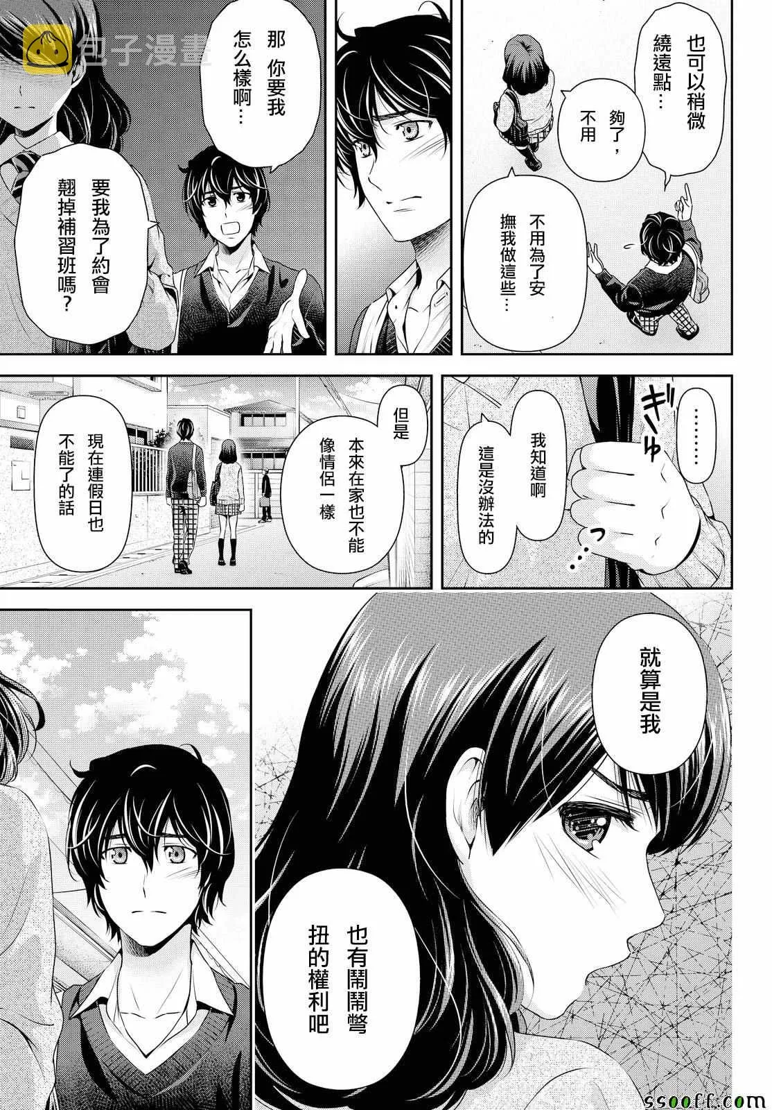 第119话 第4页