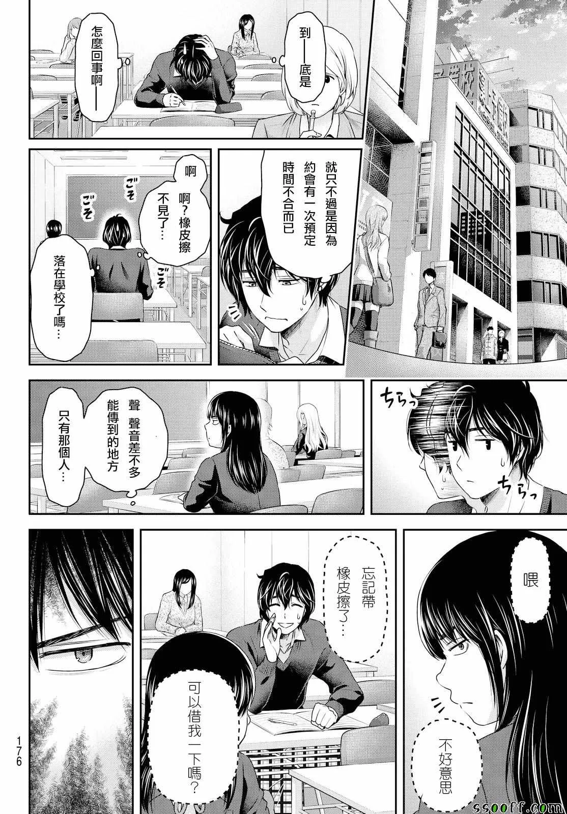 第119话 第5页