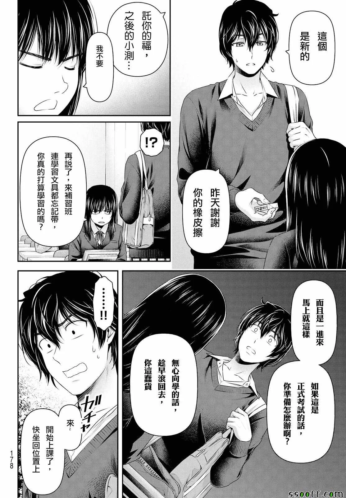 第119话 第7页