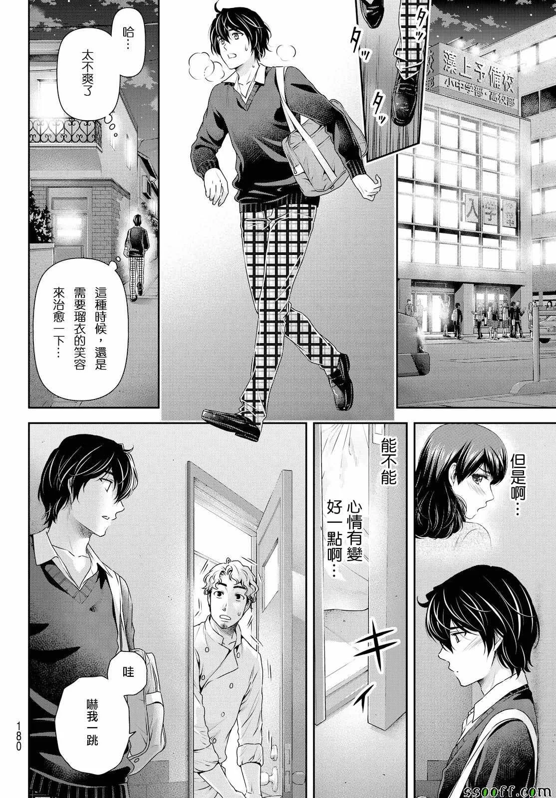第119话 第9页