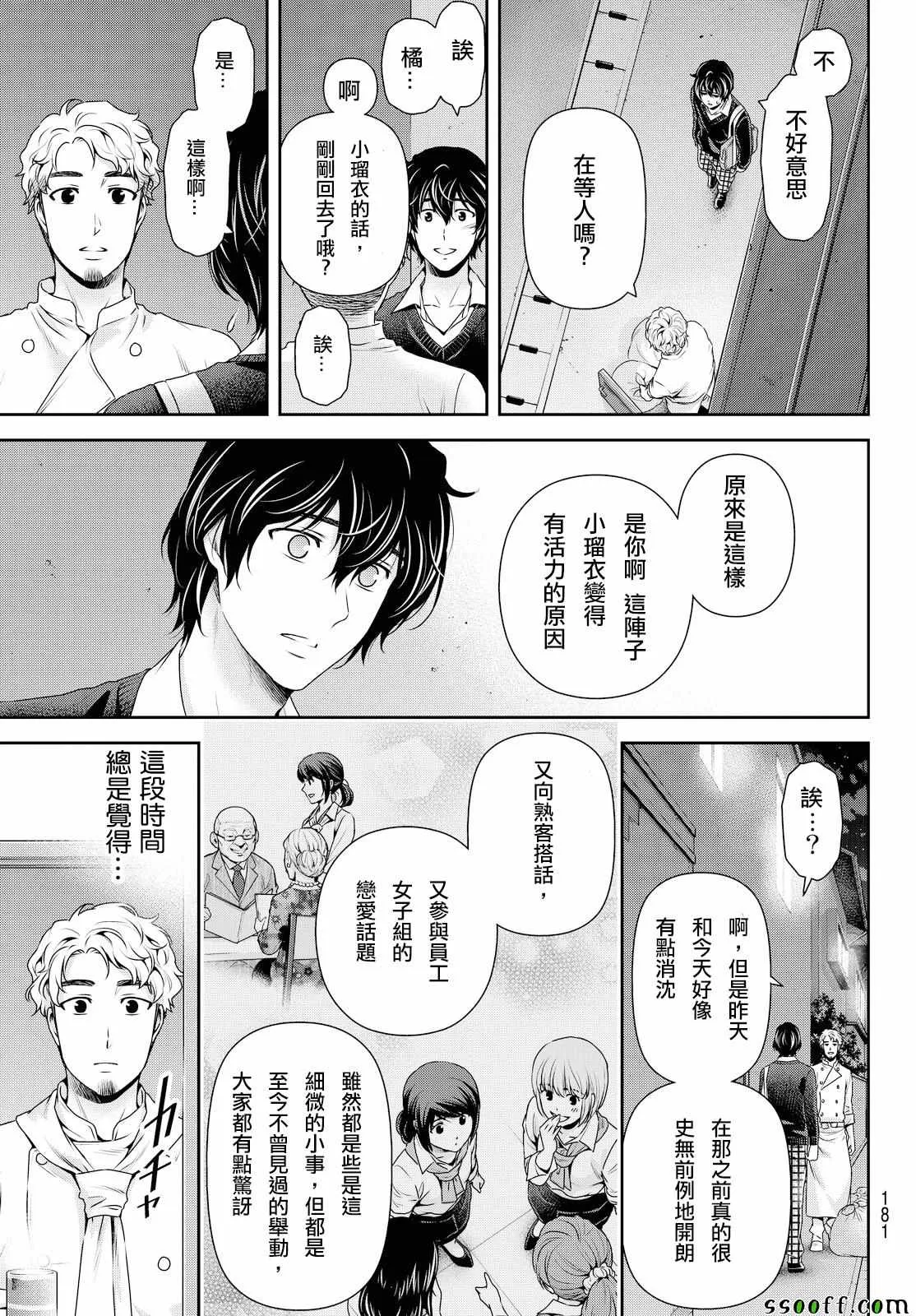第119话 第10页
