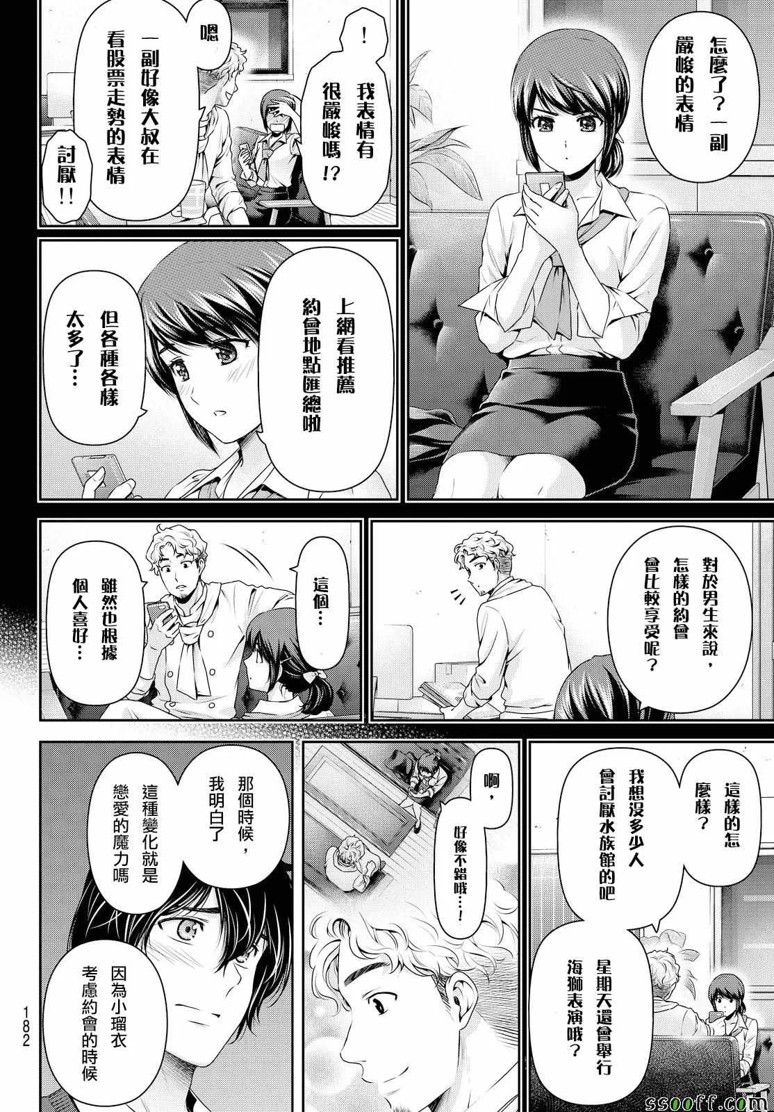 第119话 第11页