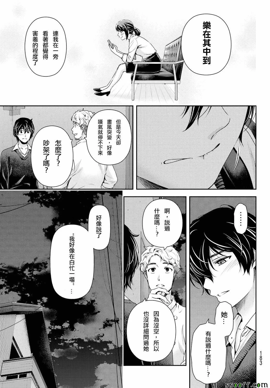 第119话 第12页
