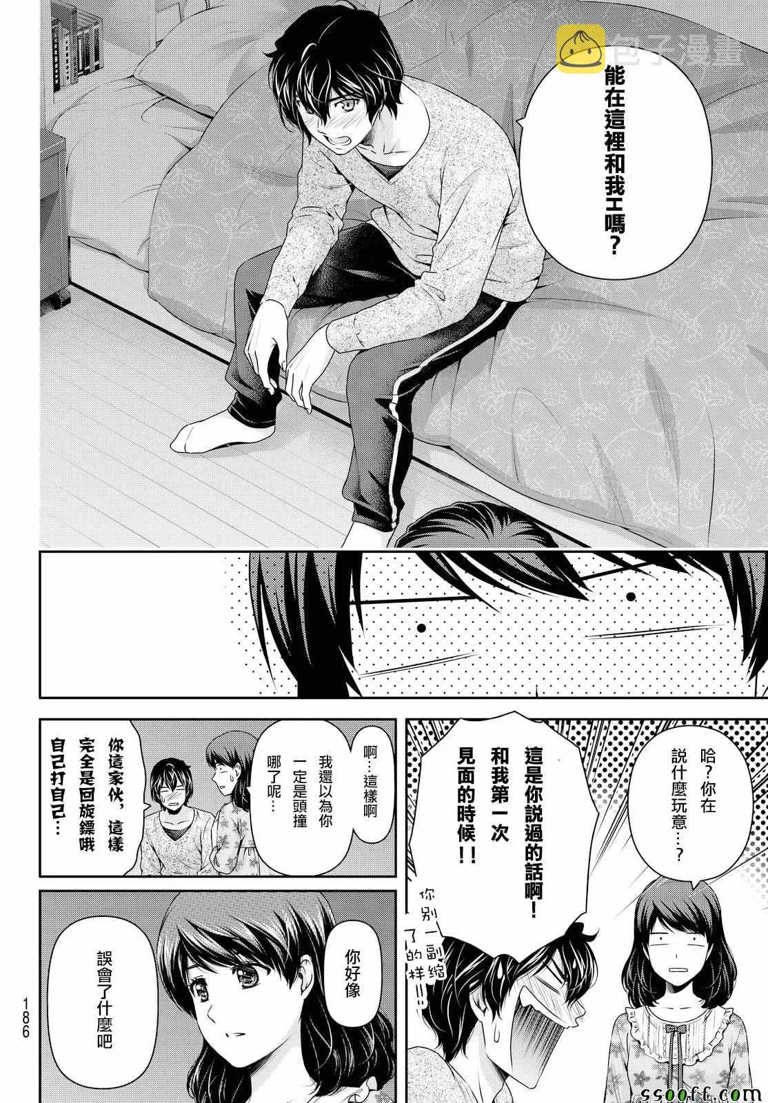 第119话 第15页