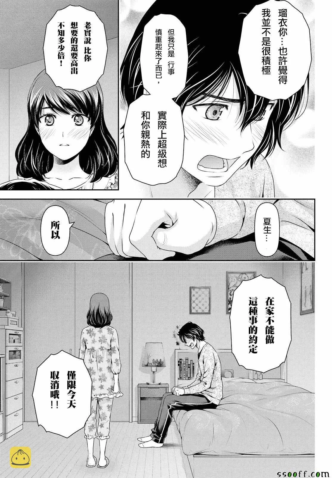 第119话 第16页