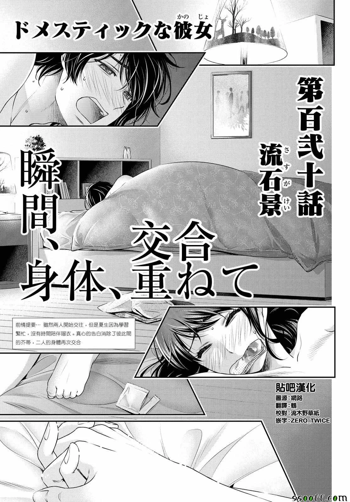 第120话 第1页