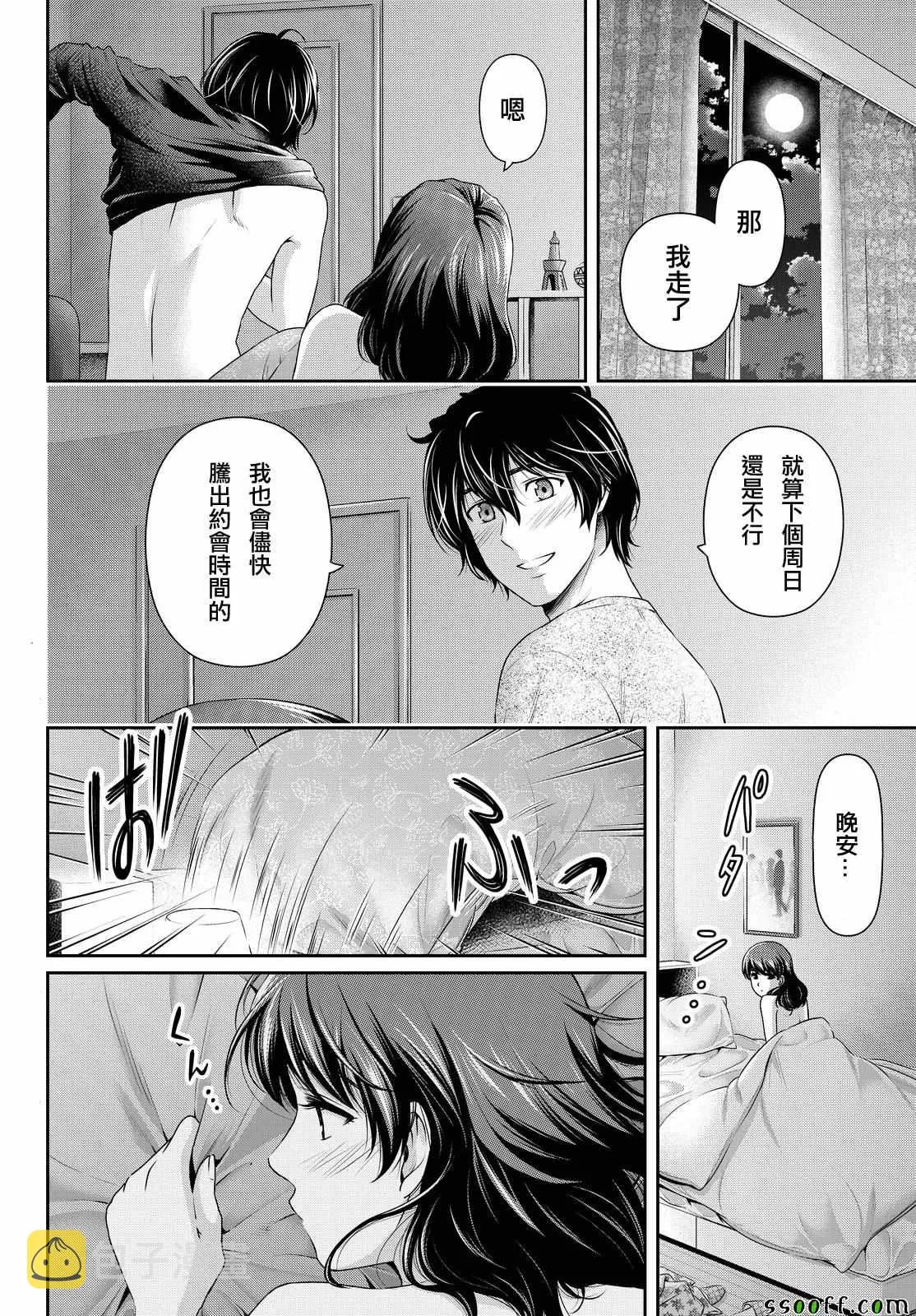 第120话 第2页