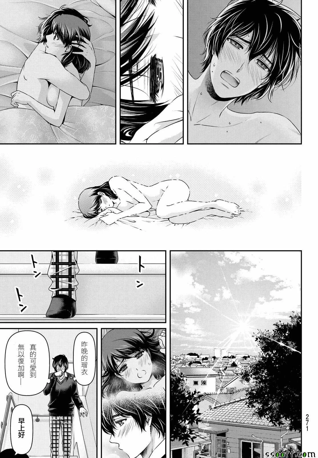 第120话 第3页