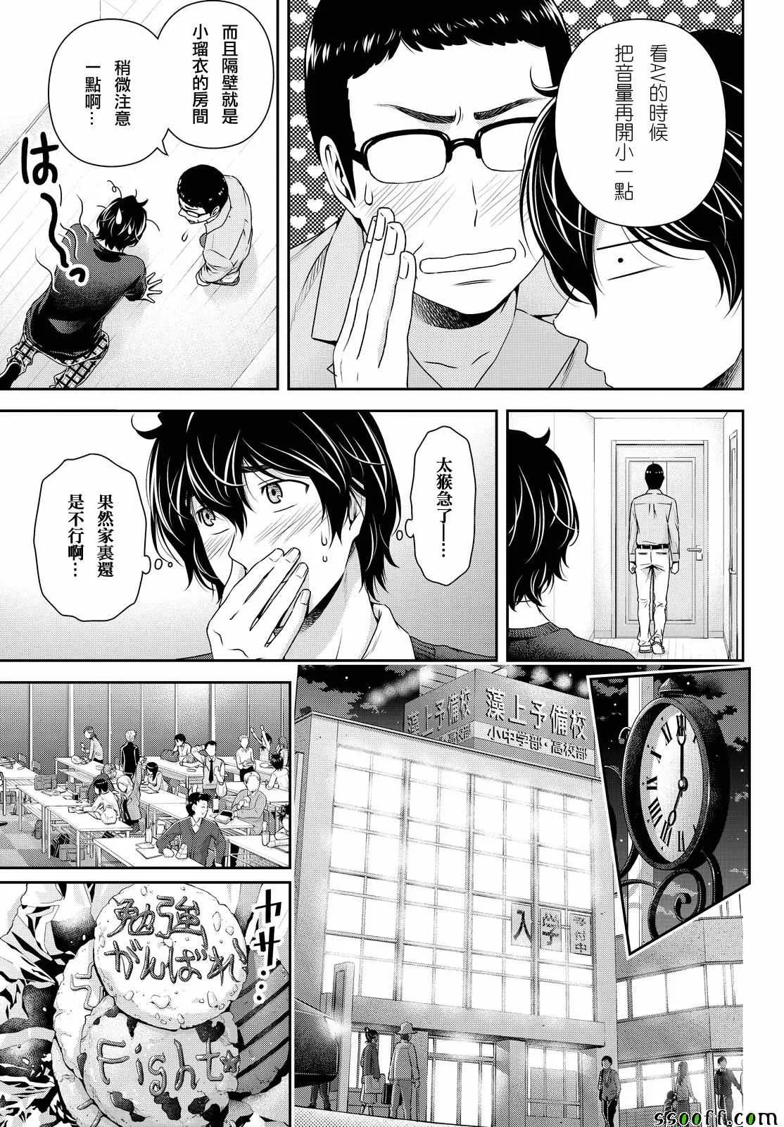 第120话 第5页
