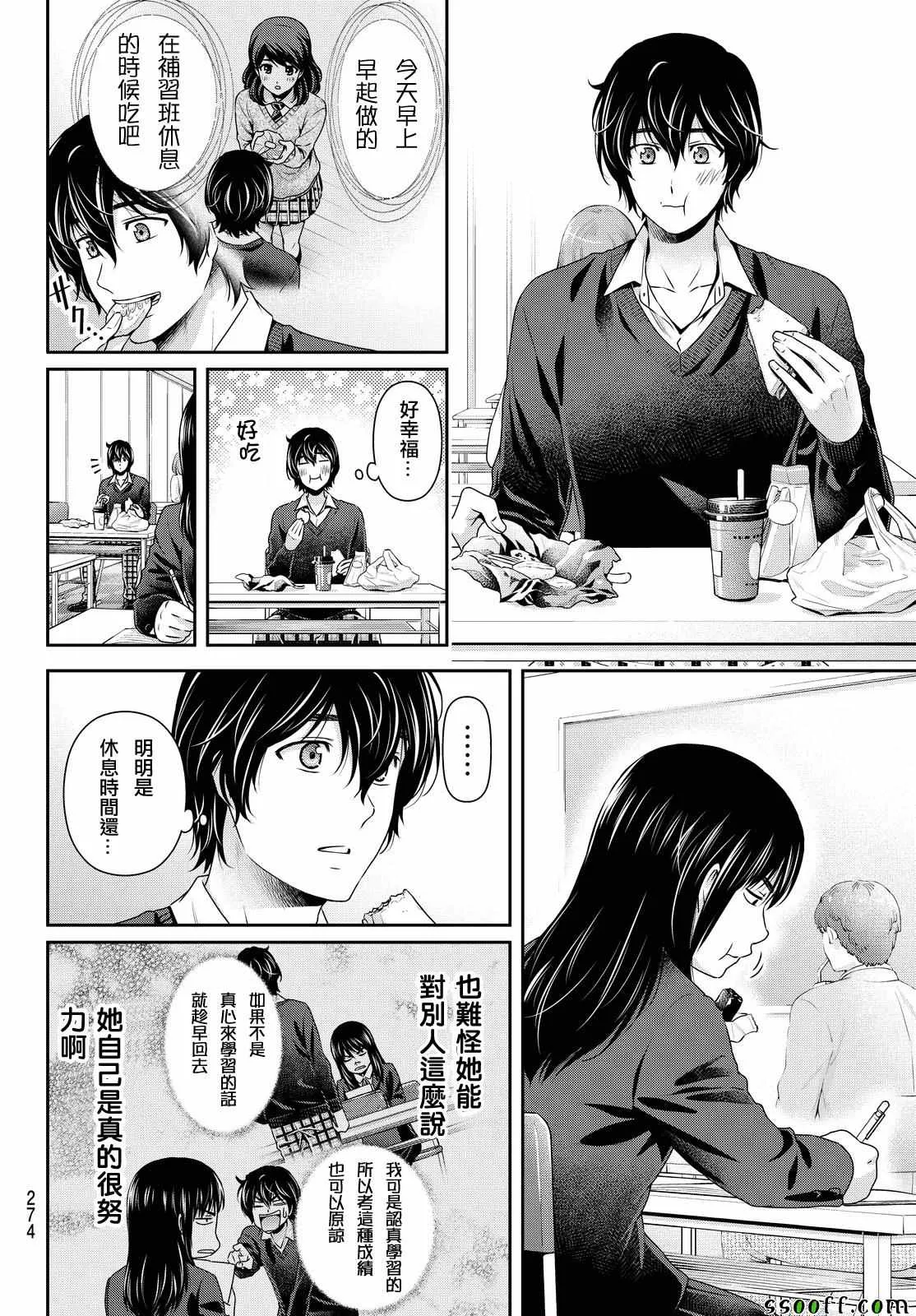 第120话 第6页