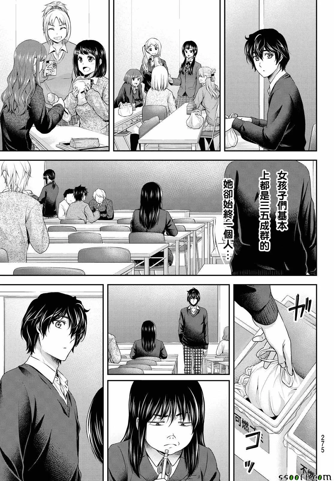 第120话 第7页