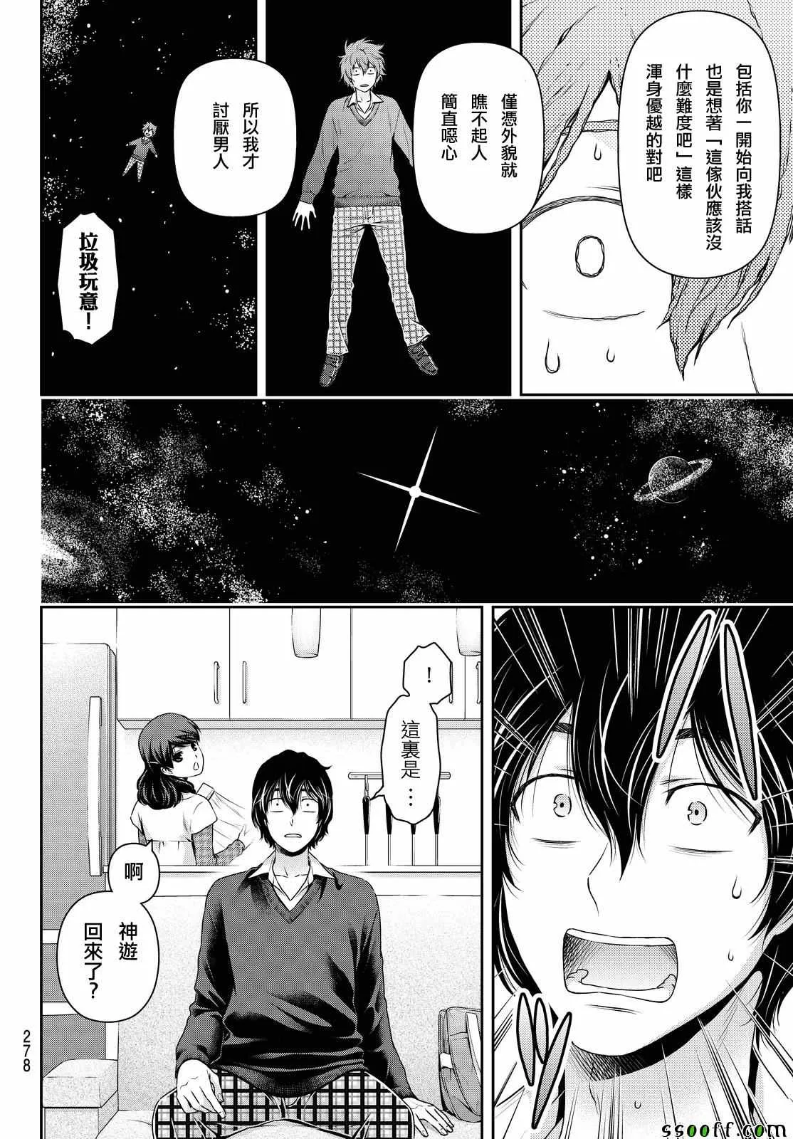 第120话 第10页