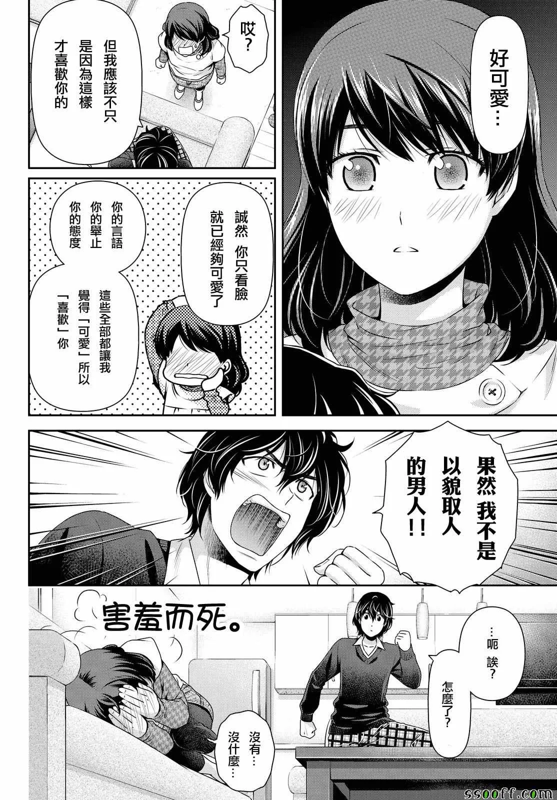 第120话 第12页