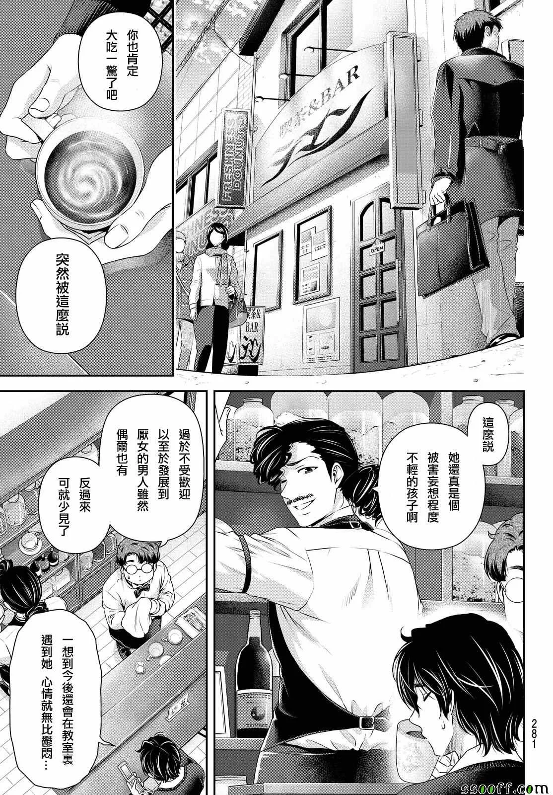 第120话 第13页