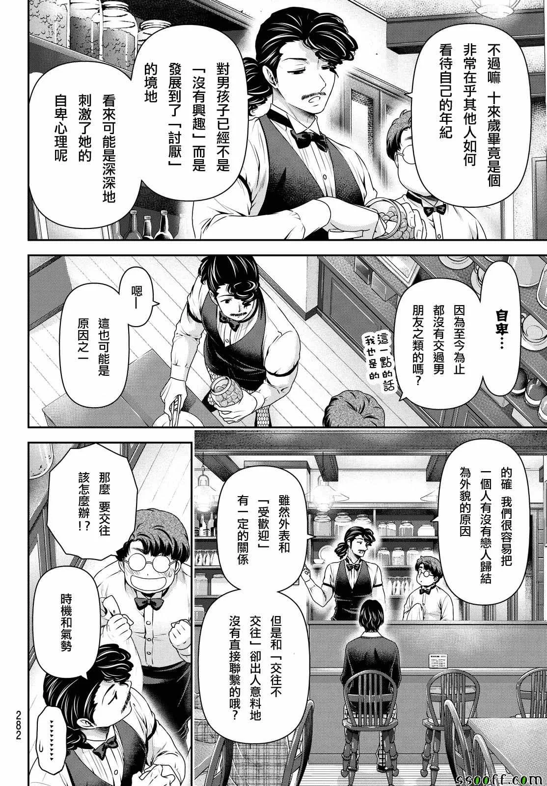 第120话 第14页