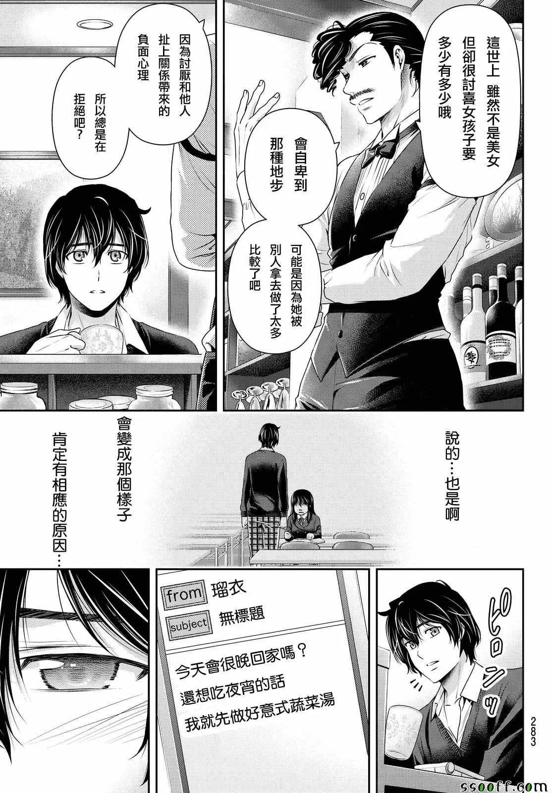 第120话 第15页