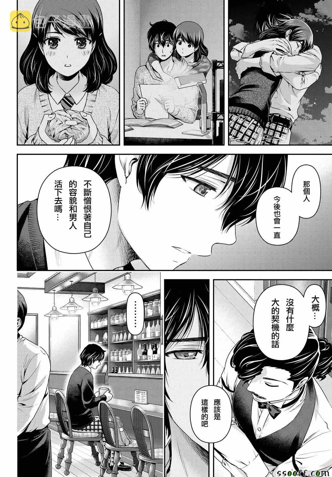 第120话 第16页