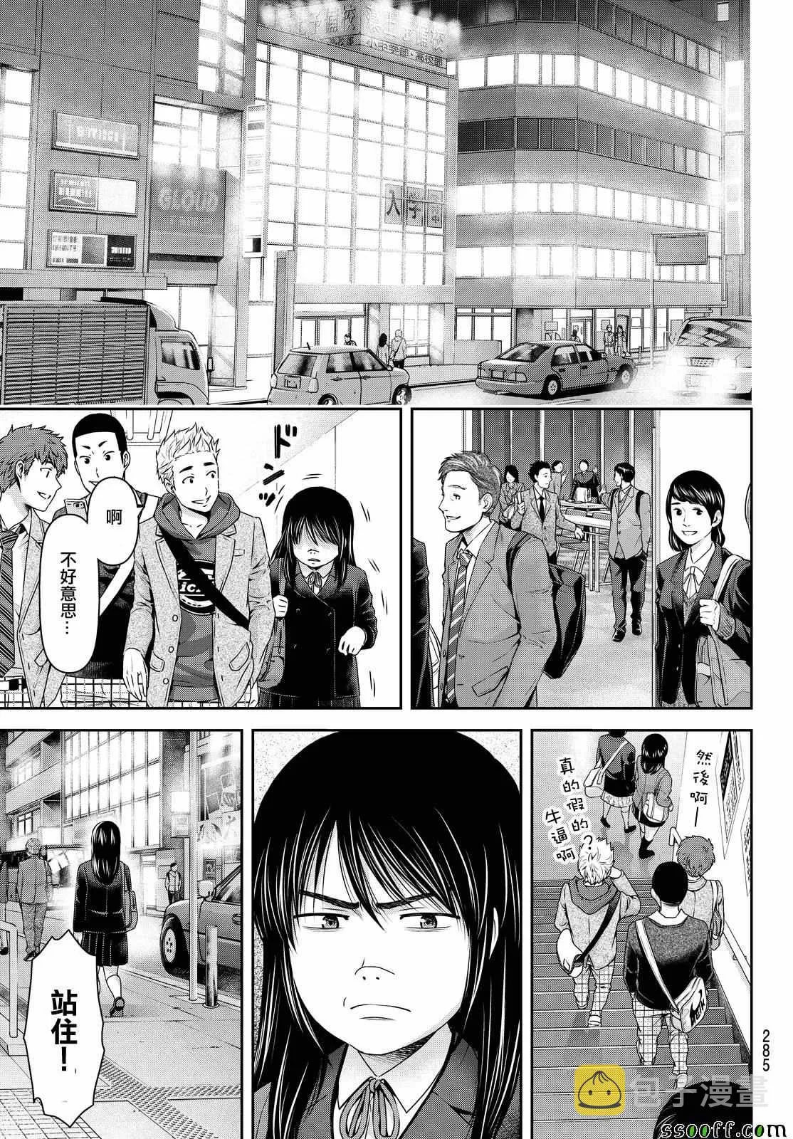 第120话 第17页