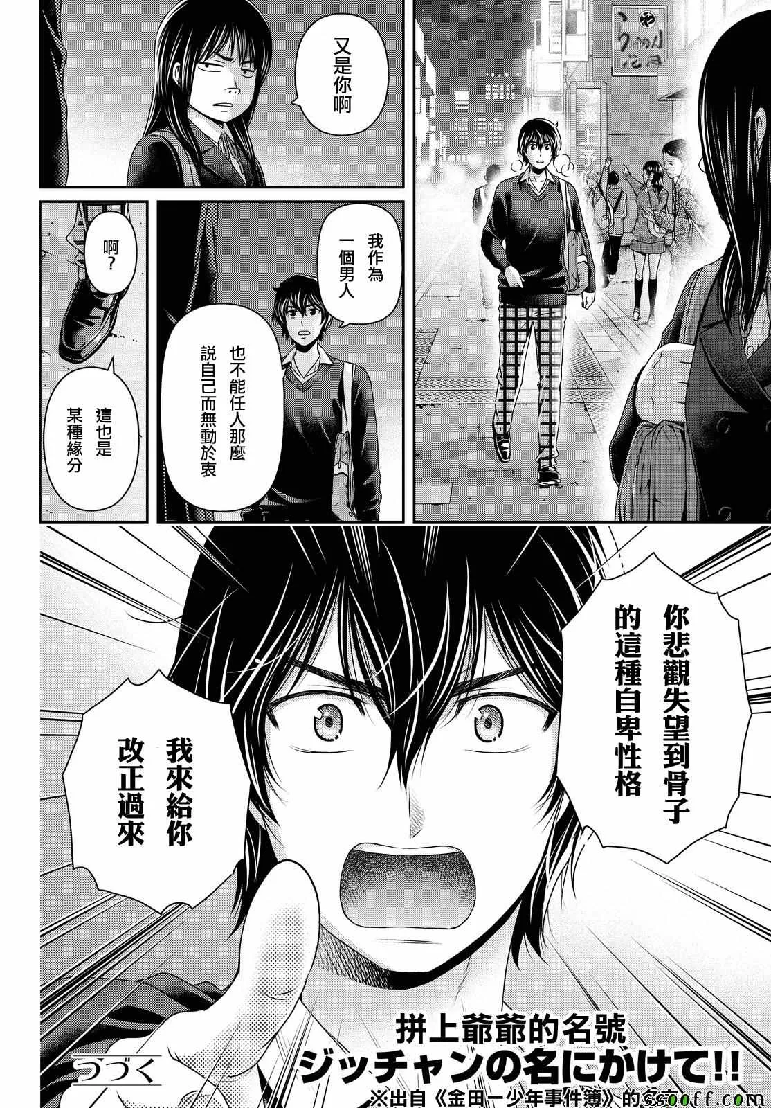 第120话 第18页