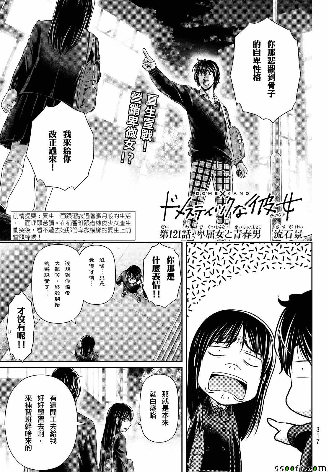 第121话 第1页