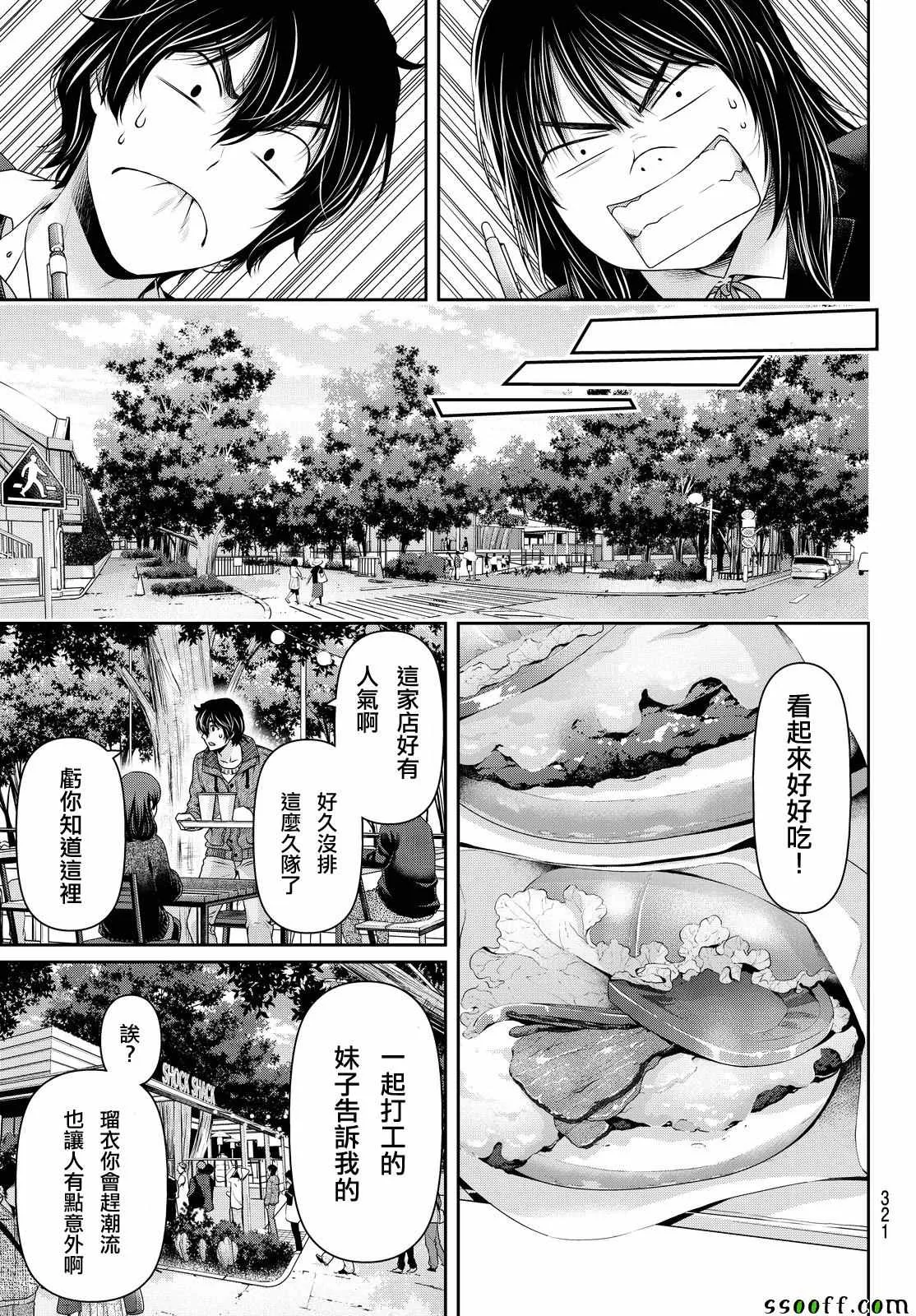 第121话 第5页