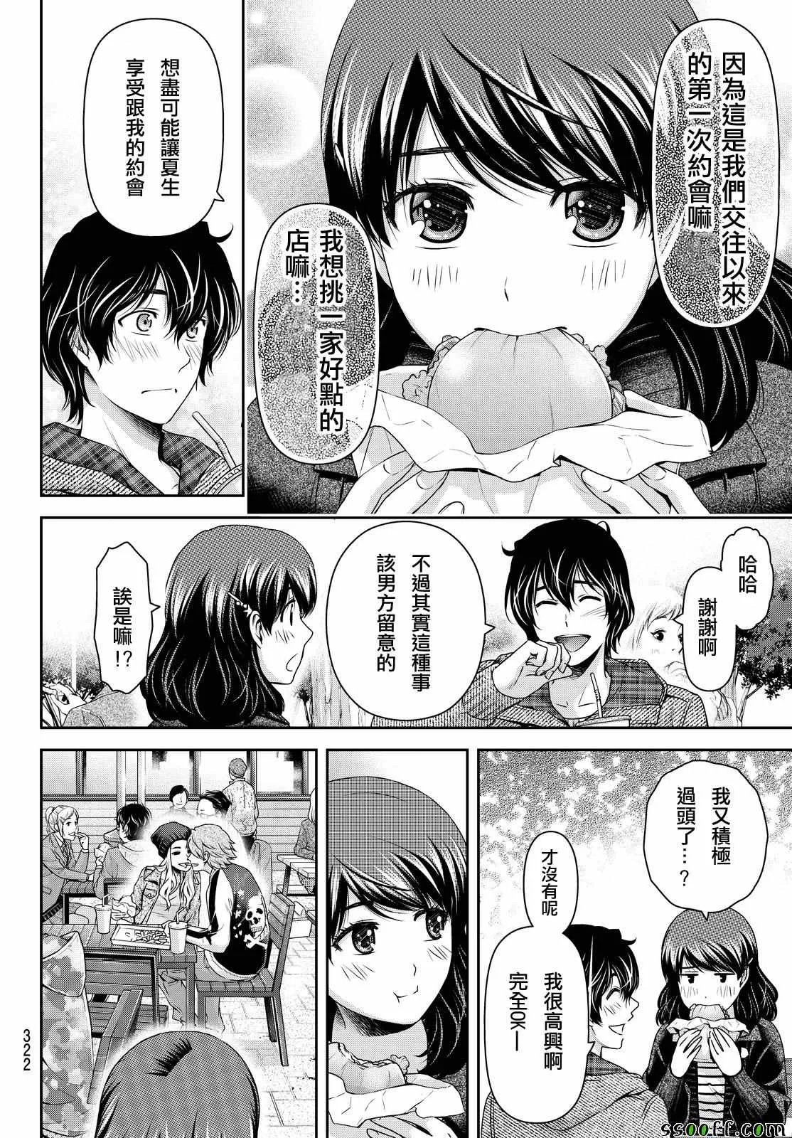 第121话 第6页