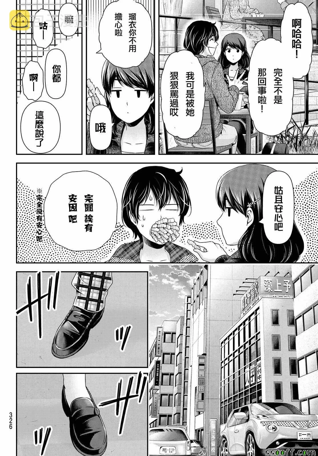 第121话 第10页