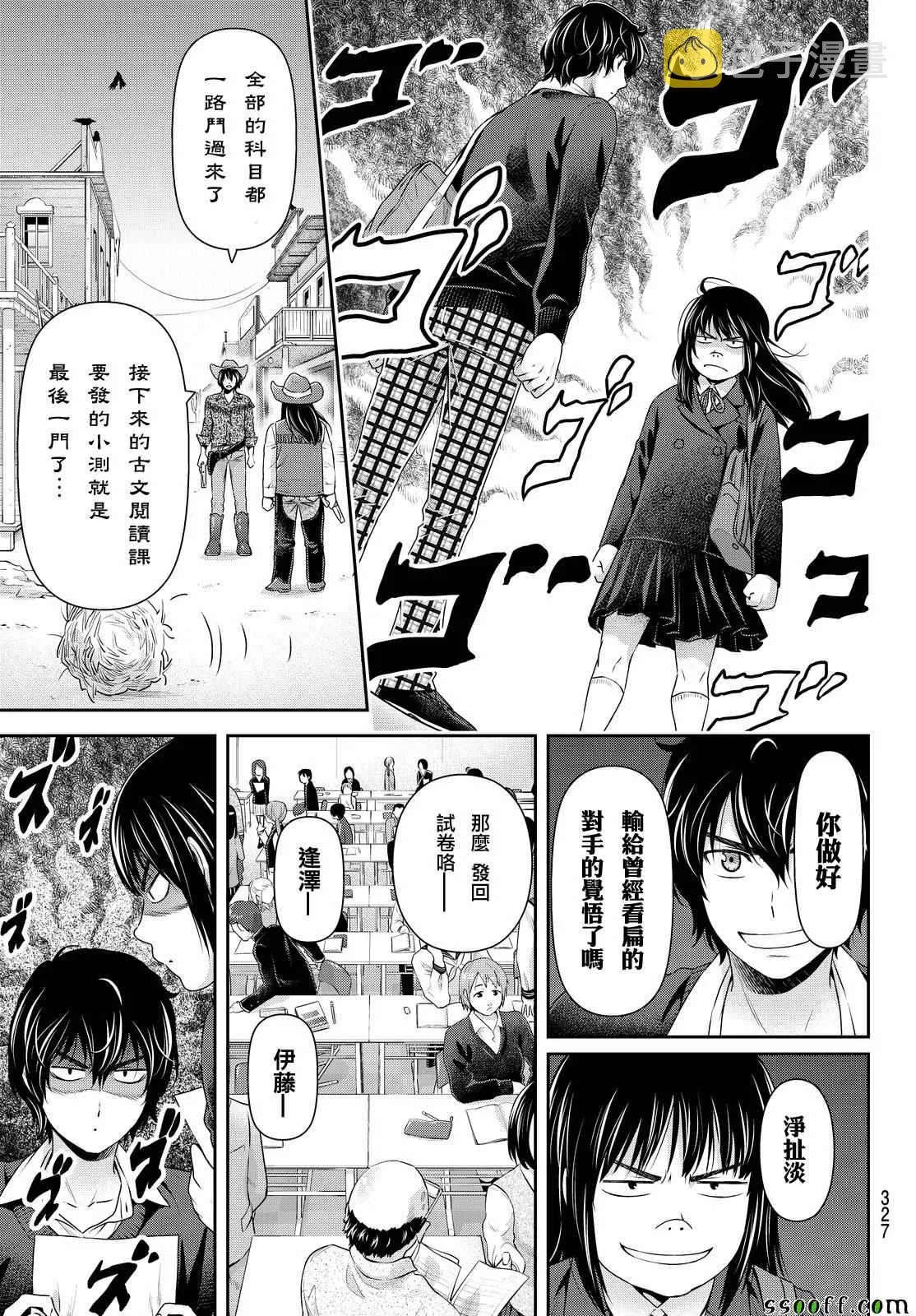 第121话 第11页