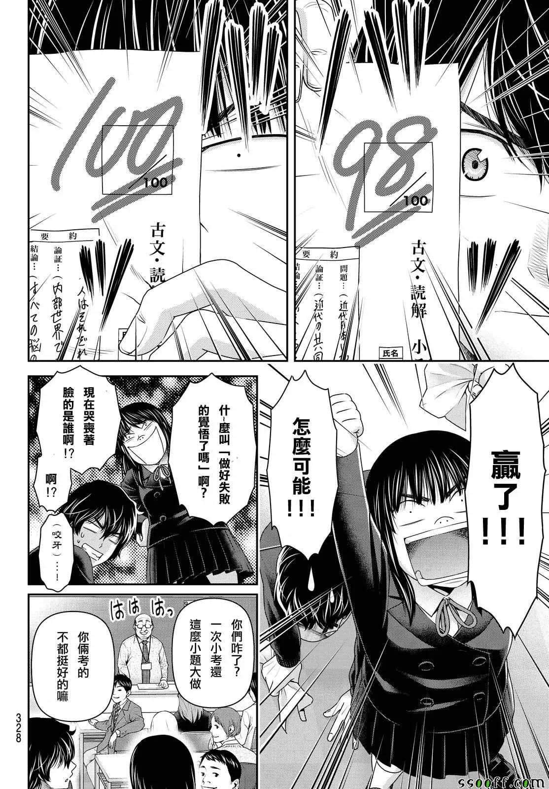 第121话 第12页