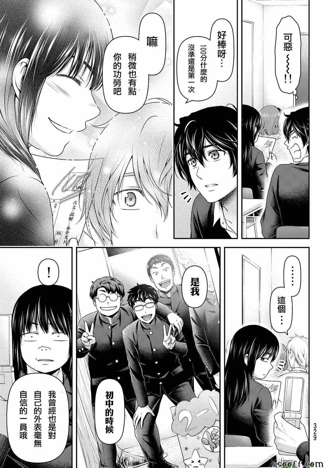 第121话 第13页