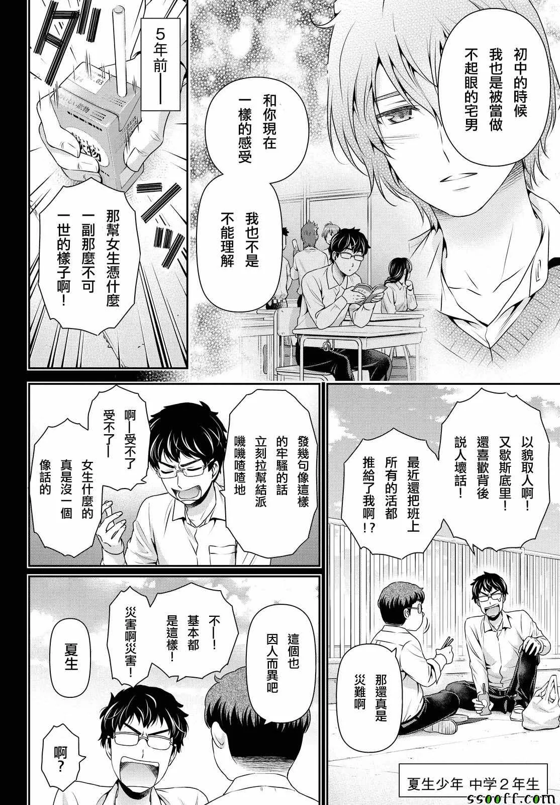 第121话 第14页