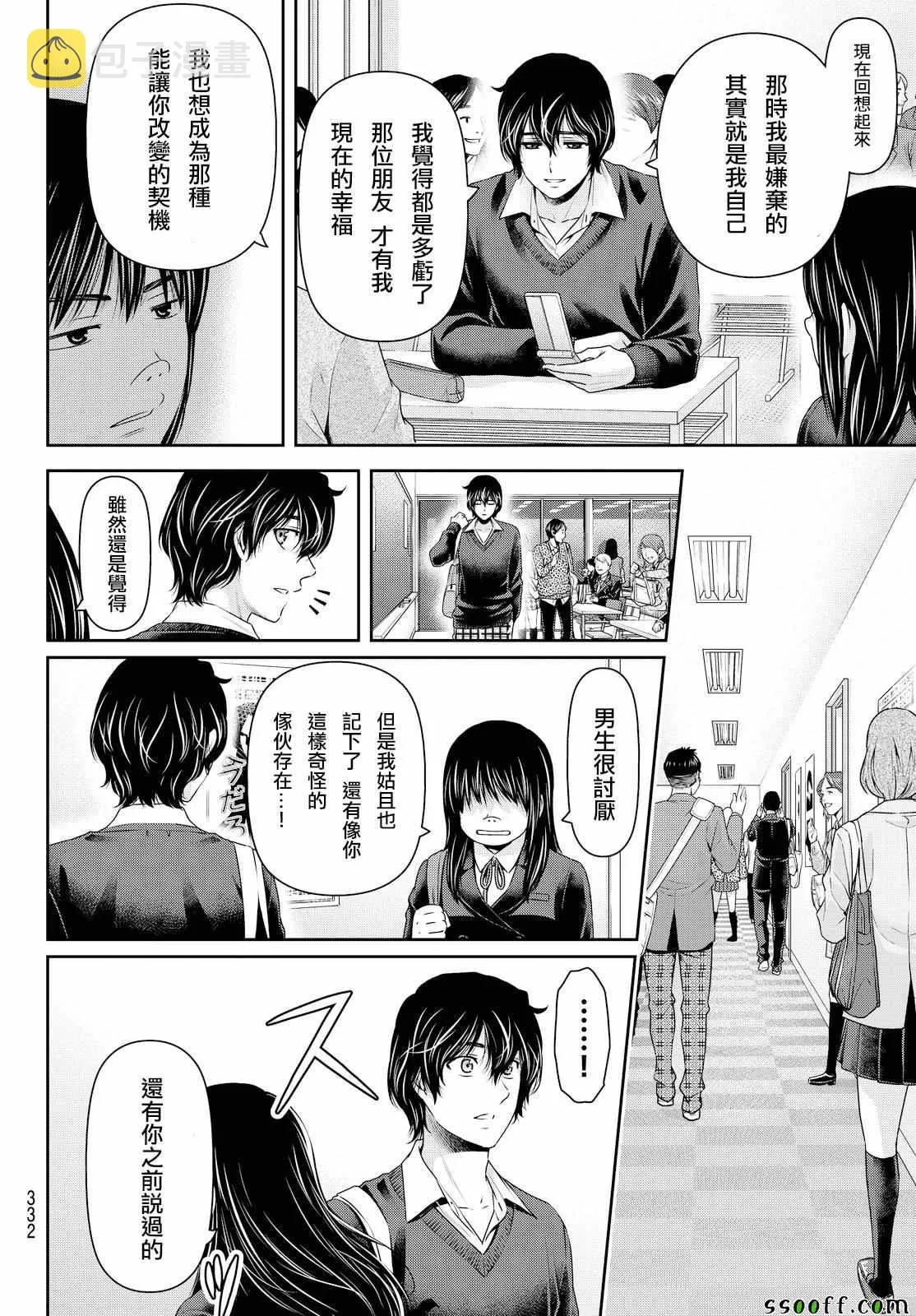 第121话 第16页