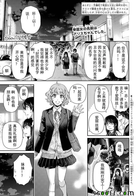 第122话 第1页