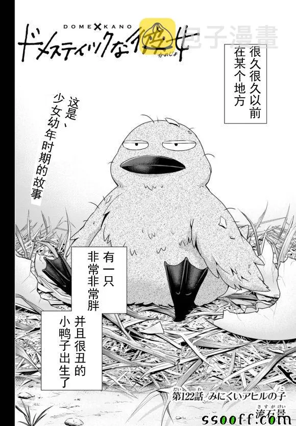 第122话 第2页