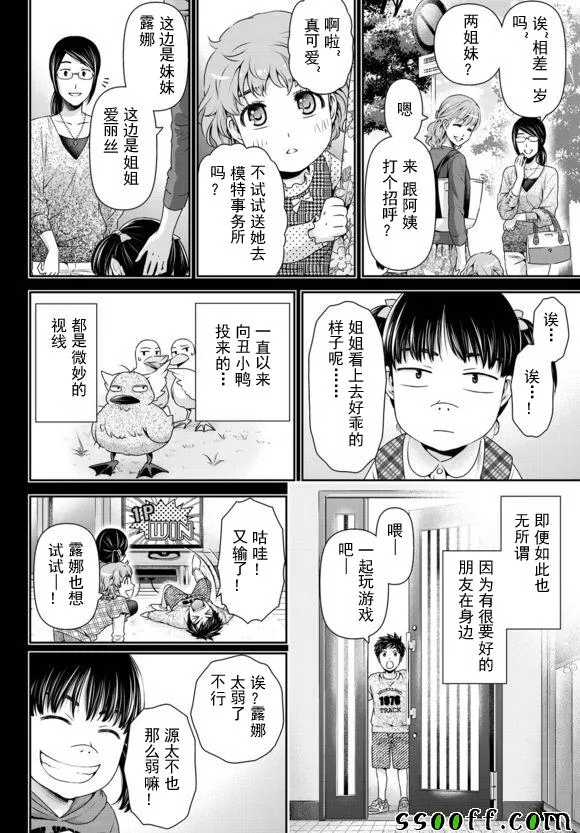 第122话 第4页