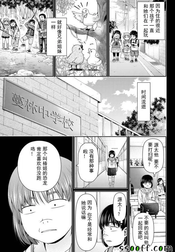 第122话 第5页