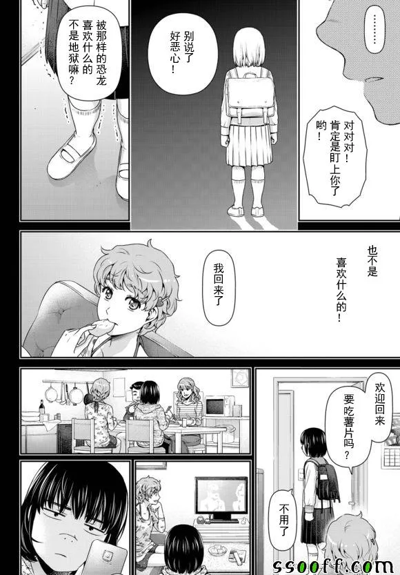 第122话 第6页