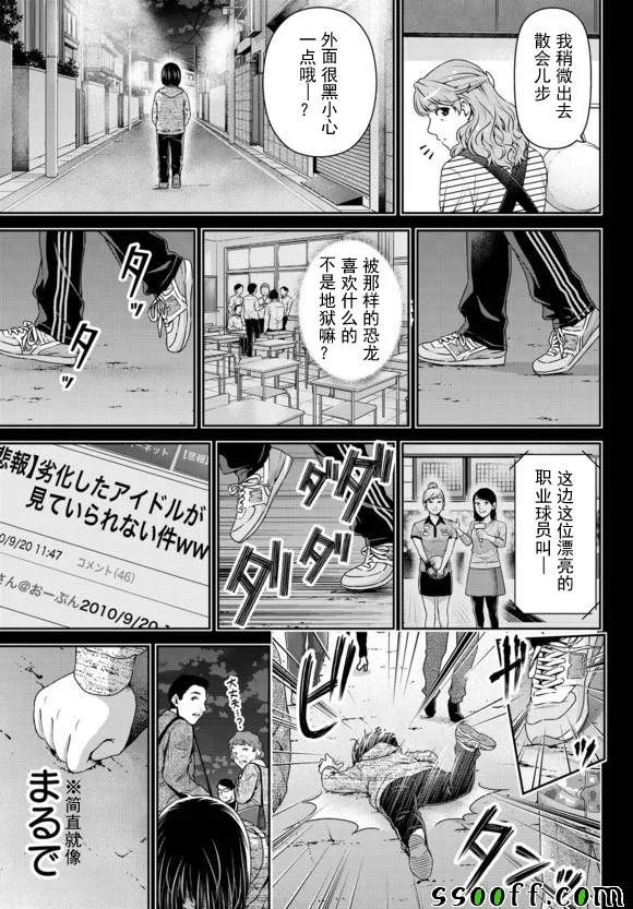 第122话 第7页