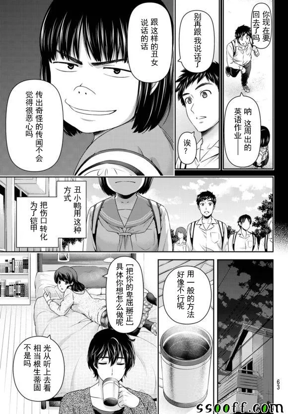 第122话 第9页