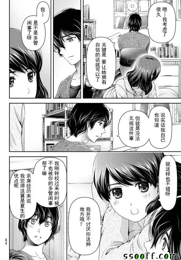 第122话 第10页