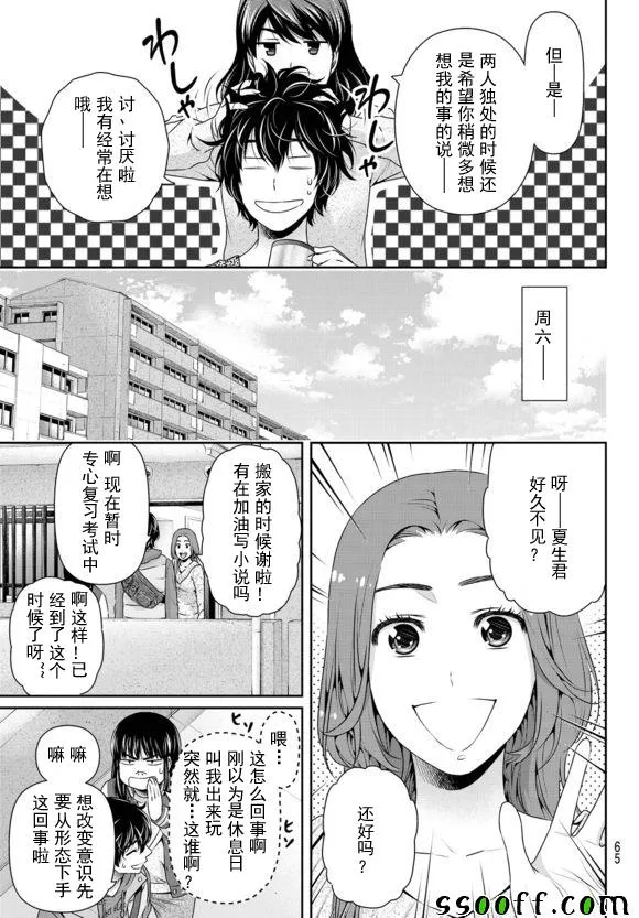 第122话 第11页