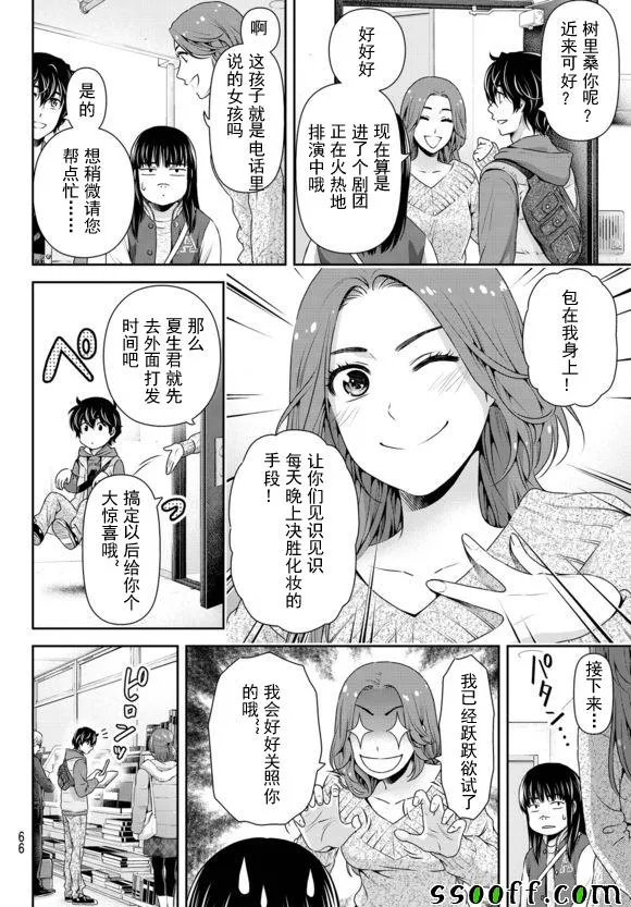 第122话 第12页