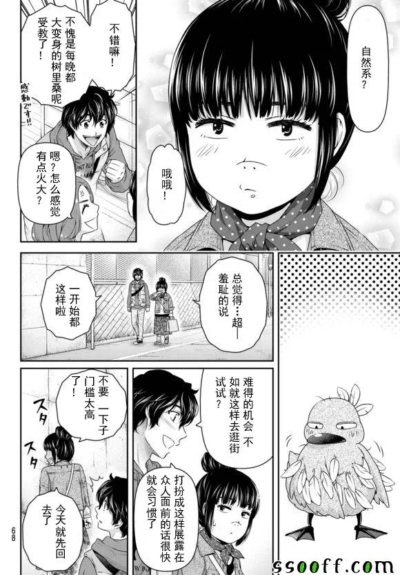第122话 第14页