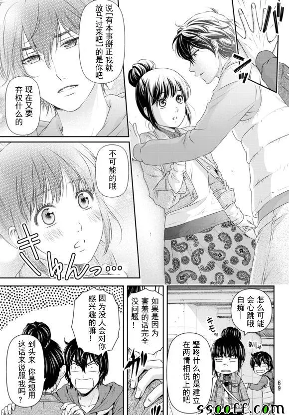 第122话 第15页