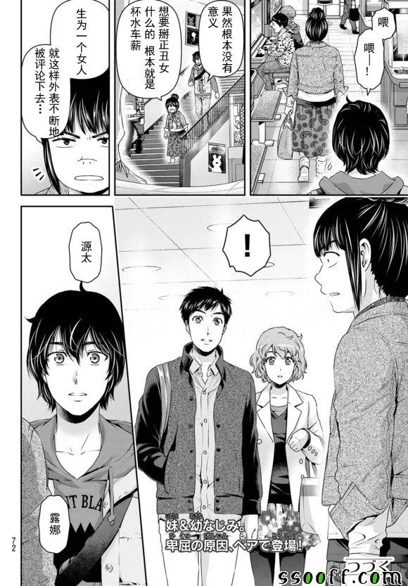 第122话 第18页